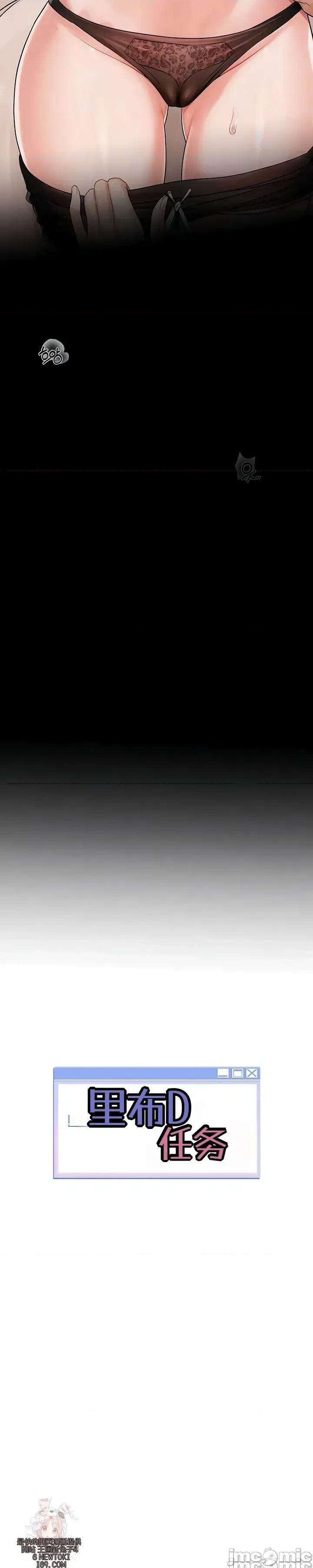 戀愛任務 戀愛任務 第五話 第7页