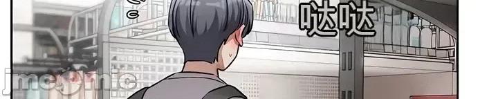 戀愛任務 戀愛任務 第五話 第30页