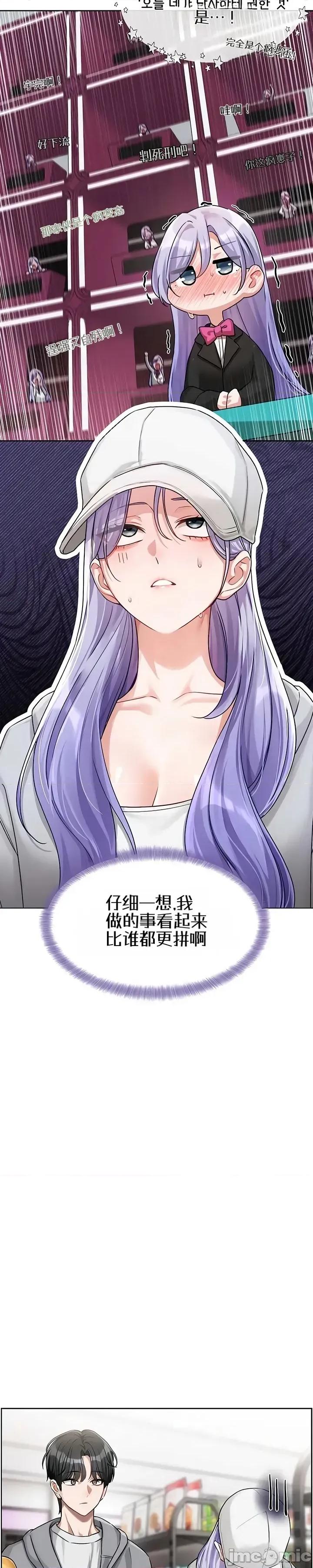 戀愛任務 戀愛任務 第五話 第37页