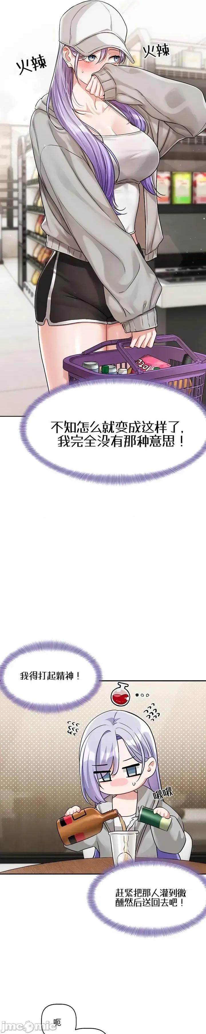戀愛任務 戀愛任務 第五話 第41页