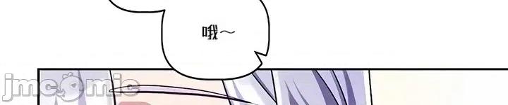 戀愛任務 戀愛任務 第五話 第42页