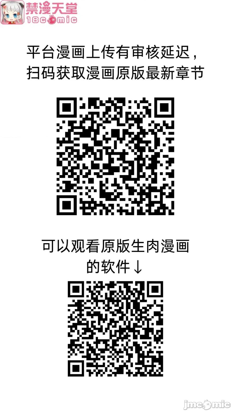 戀愛任務 戀愛任務 第五話 第59页