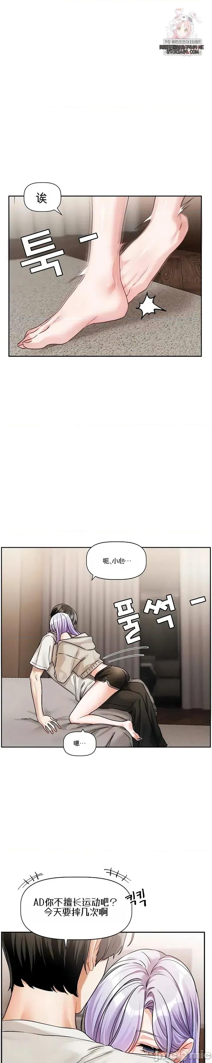戀愛任務 戀愛任務 第六話 第1页