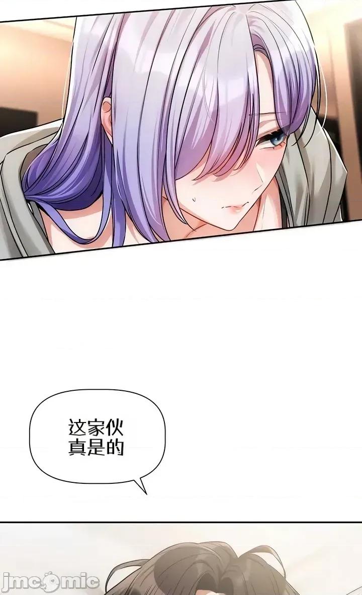 戀愛任務 戀愛任務 第六話 第18页