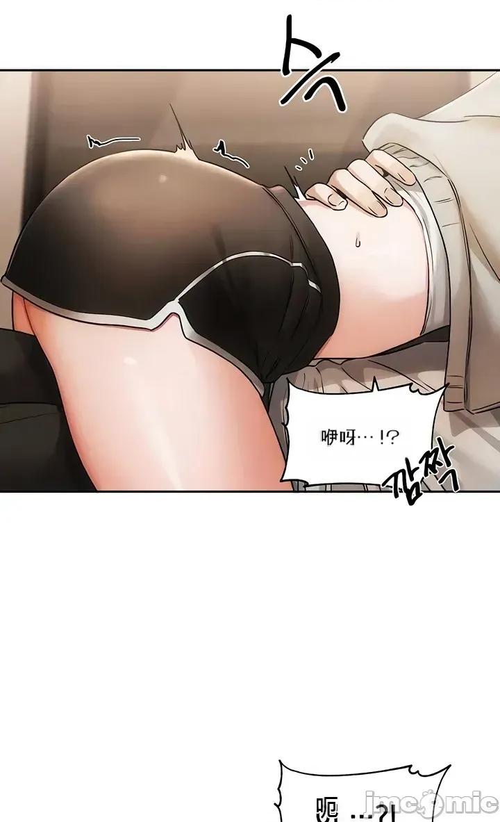 戀愛任務 戀愛任務 第六話 第20页
