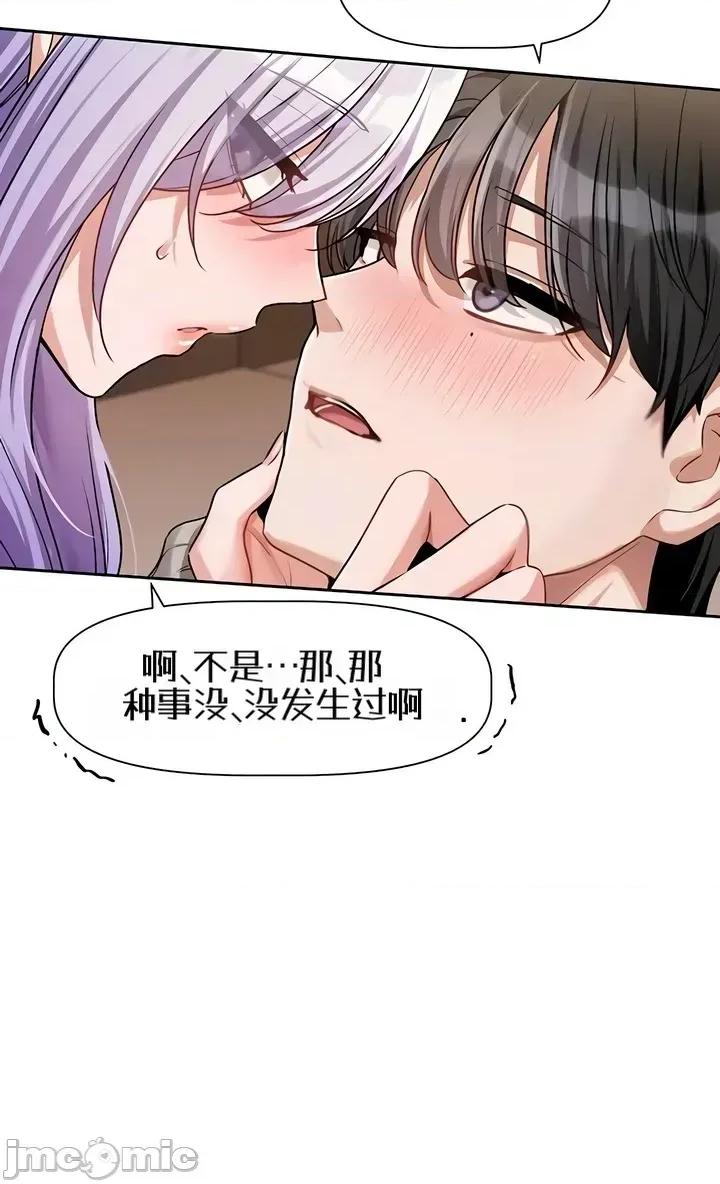 戀愛任務 戀愛任務 第六話 第22页