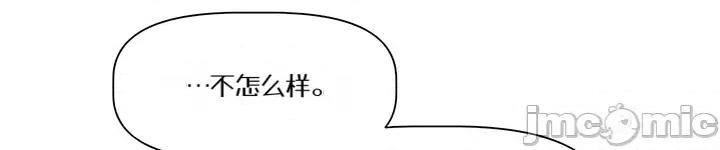 戀愛任務 戀愛任務 第六話 第32页