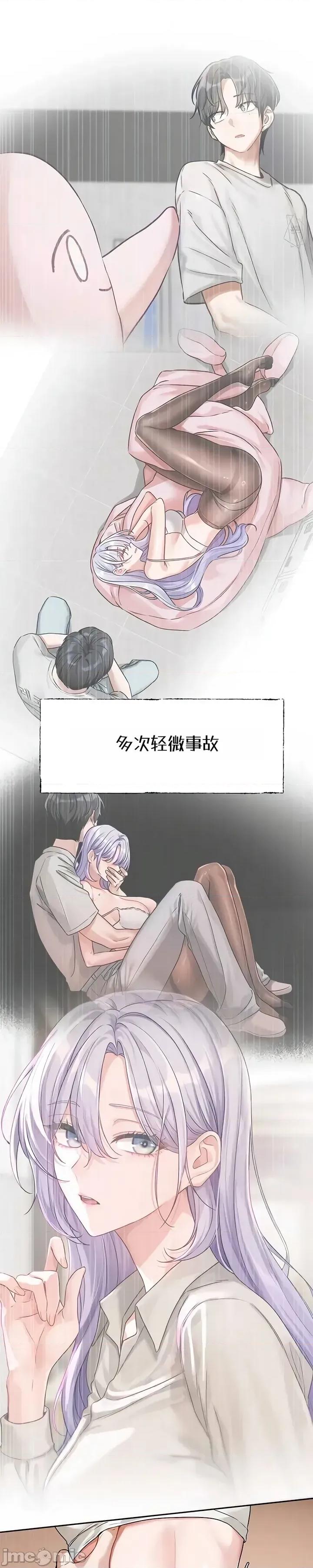 戀愛任務 戀愛任務 第六話 第41页
