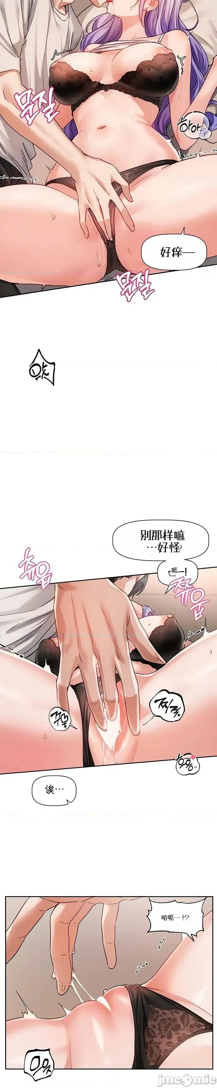 戀愛任務 戀愛任務 第六話 第57页