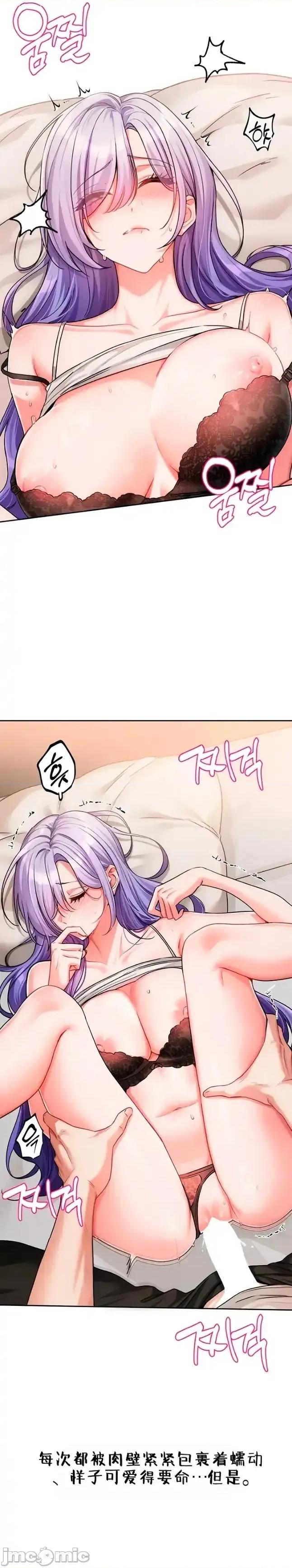 戀愛任務 戀愛任務 第七話 第6页