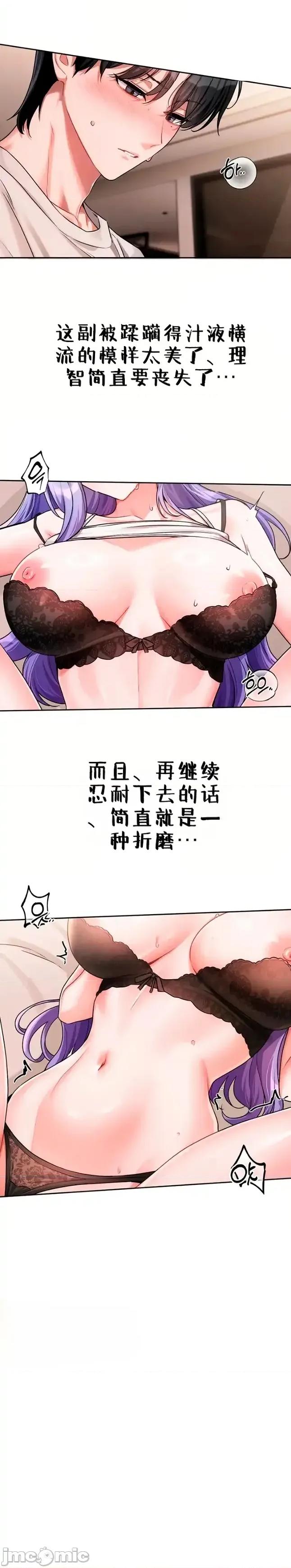 戀愛任務 戀愛任務 第七話 第7页