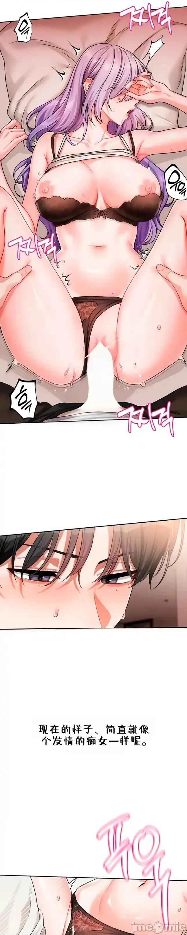 戀愛任務 戀愛任務 第七話 第8页