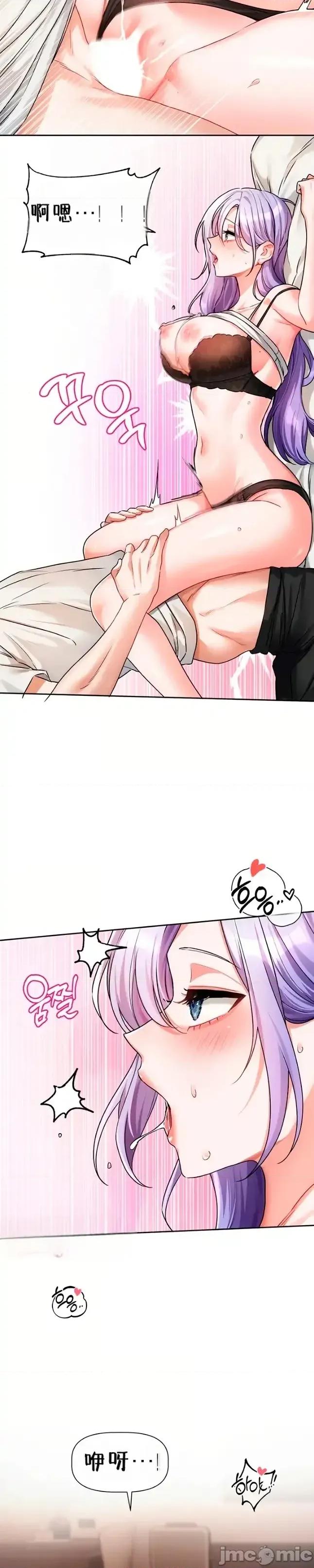 戀愛任務 戀愛任務 第七話 第9页