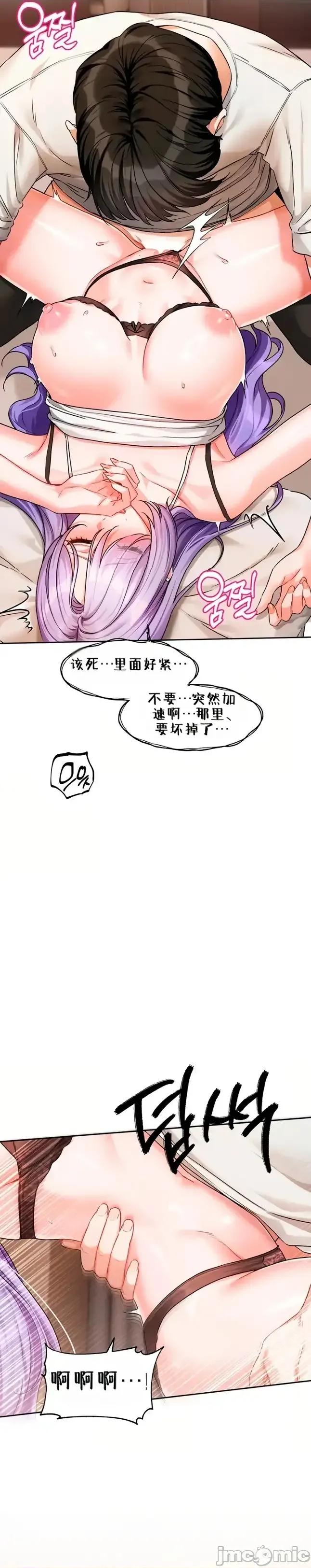 戀愛任務 戀愛任務 第七話 第10页
