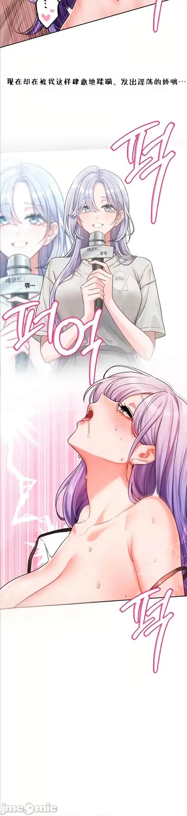 戀愛任務 戀愛任務 第七話 第25页