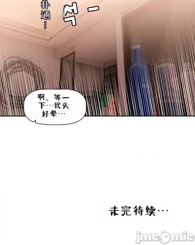 戀愛任務 戀愛任務 第七話 第31页