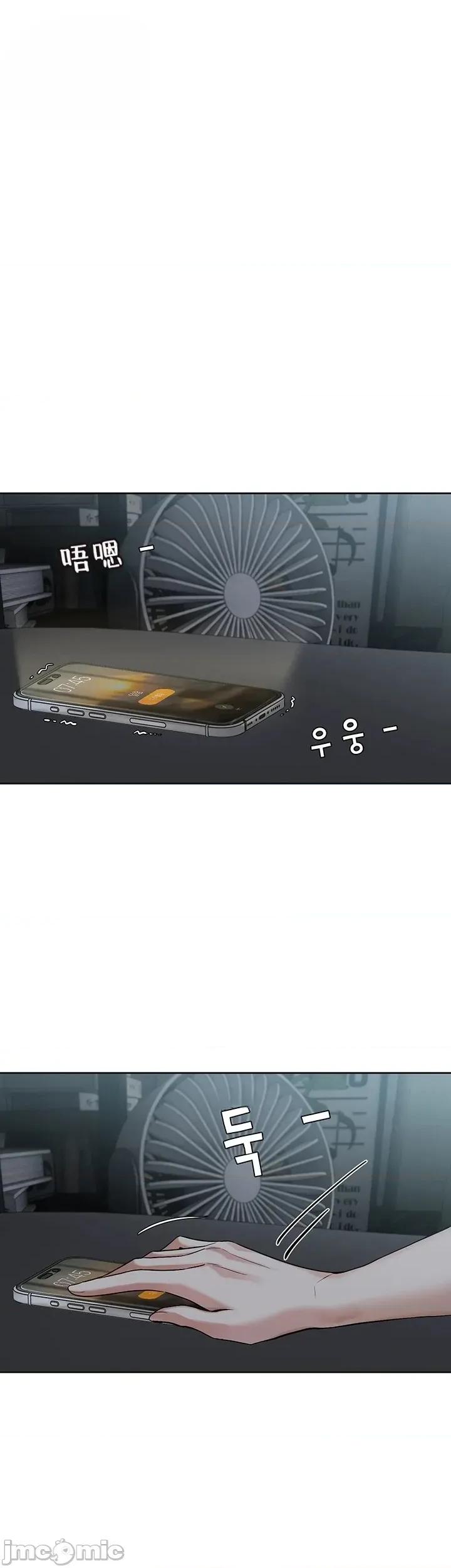 戀愛任務 戀愛任務 第八話 第22页