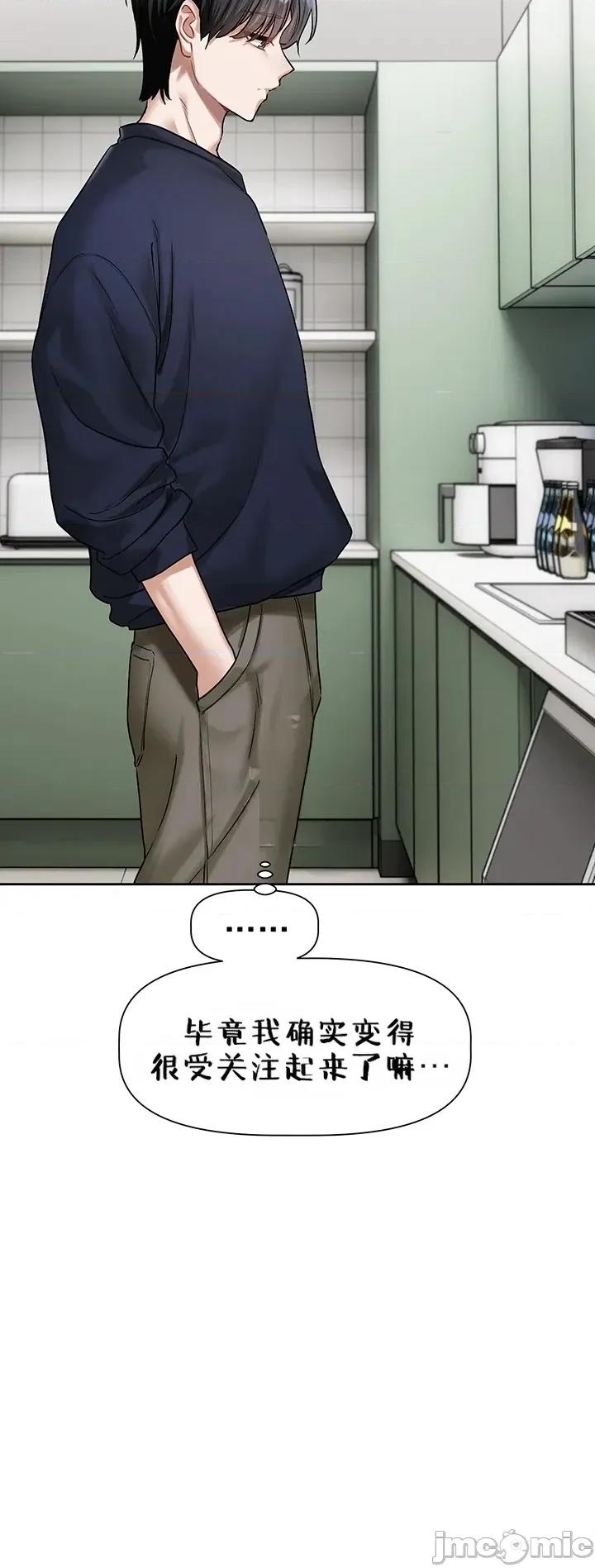 戀愛任務 戀愛任務 第八話 第30页