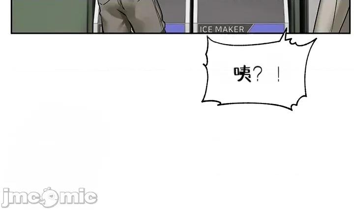 戀愛任務 戀愛任務 第八話 第36页