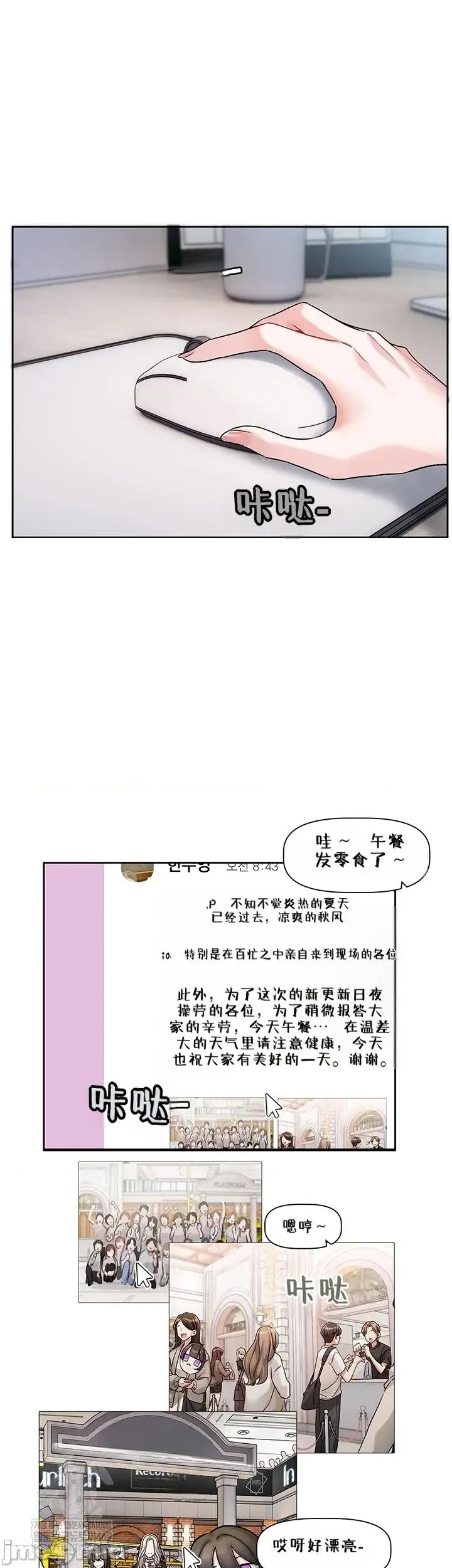 戀愛任務 戀愛任務 第八話 第48页