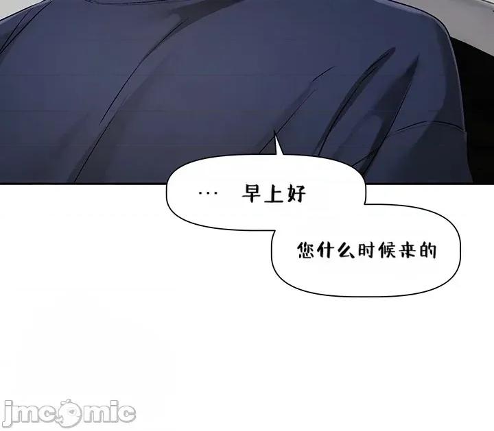 戀愛任務 戀愛任務 第八話 第51页