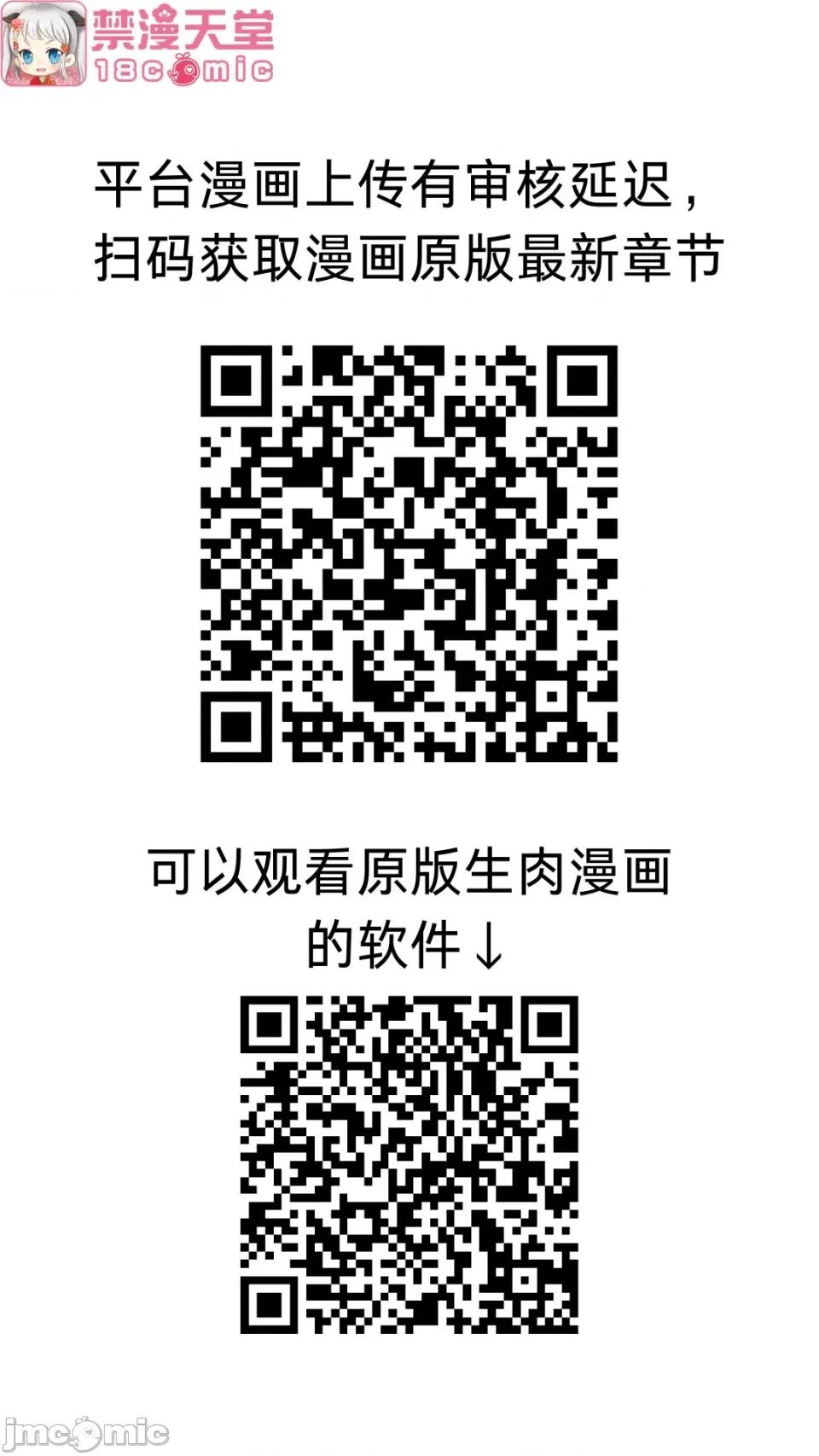 戀愛任務 戀愛任務 第八話 第61页