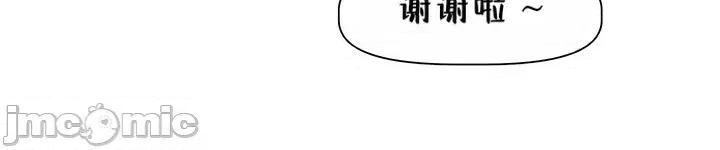 戀愛任務 戀愛任務 第九話 第18页