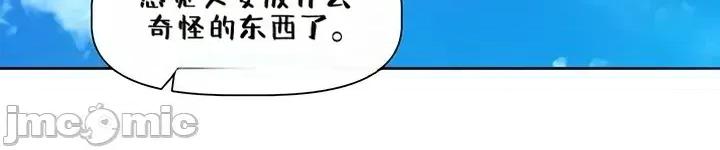戀愛任務 戀愛任務 第九話 第22页