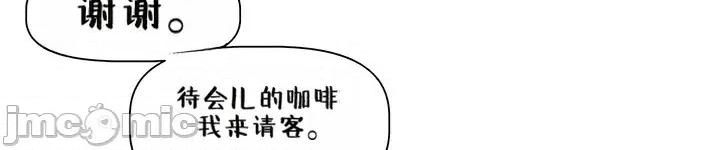 戀愛任務 戀愛任務 第九話 第28页