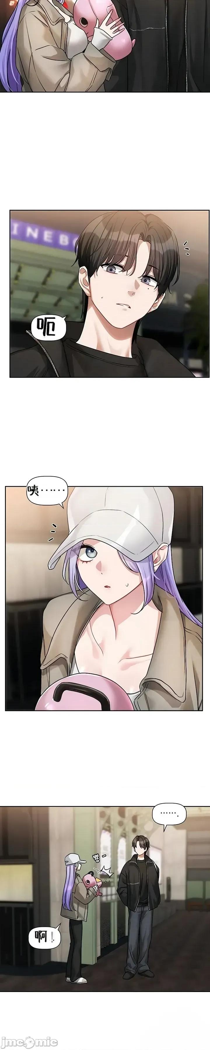 戀愛任務 戀愛任務 第九話 第39页