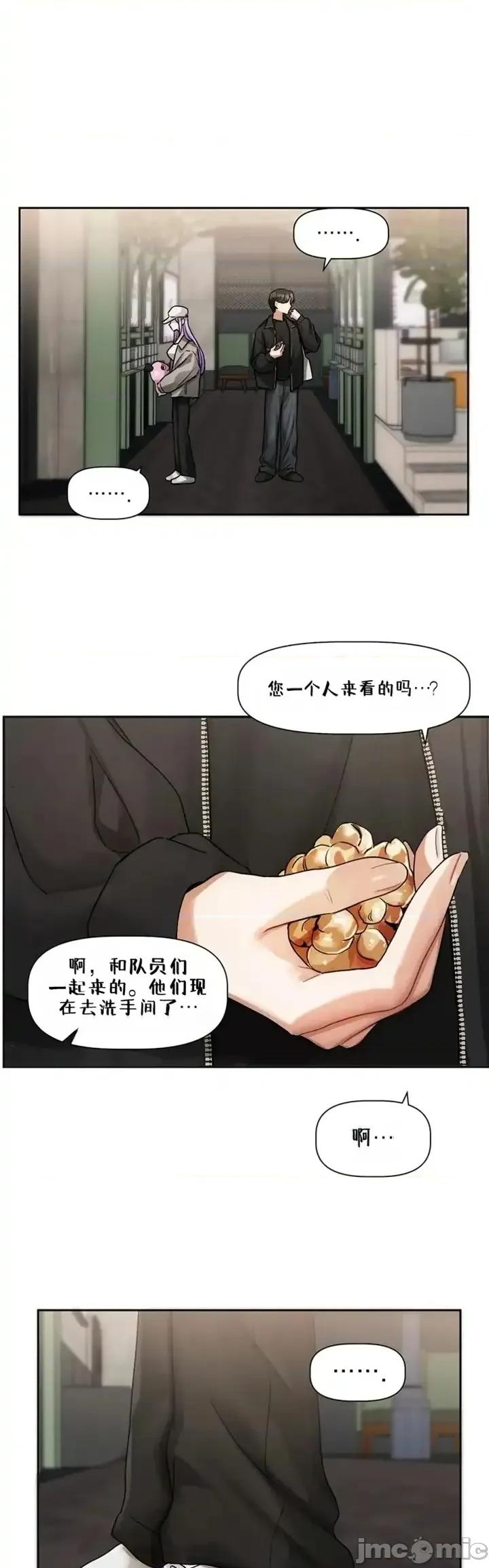 戀愛任務 戀愛任務 第十話 第1页