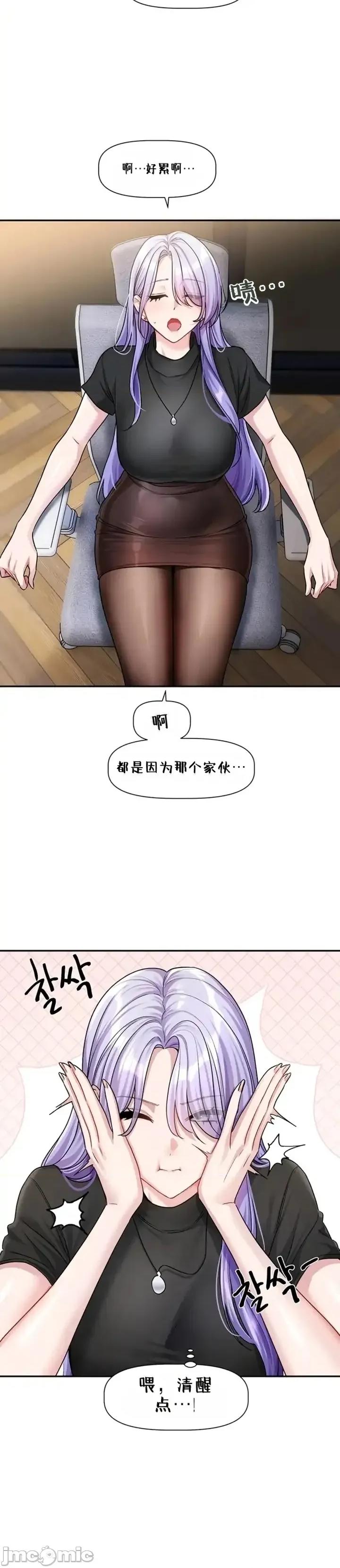 戀愛任務 戀愛任務 第十話 第16页