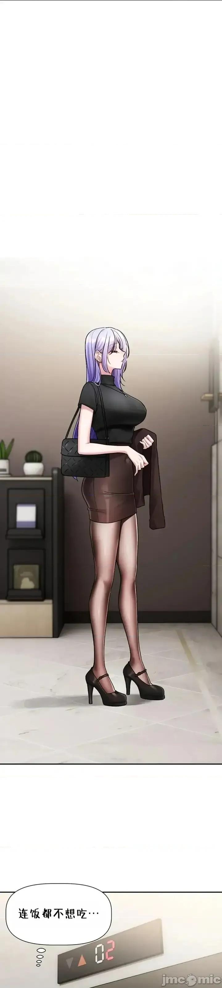 戀愛任務 戀愛任務 第十話 第19页