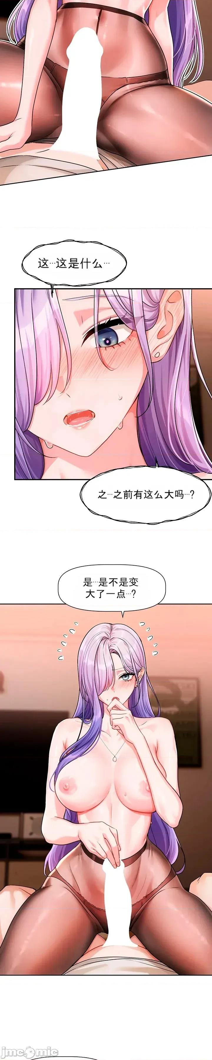 戀愛任務 戀愛任務 第12話 第8页