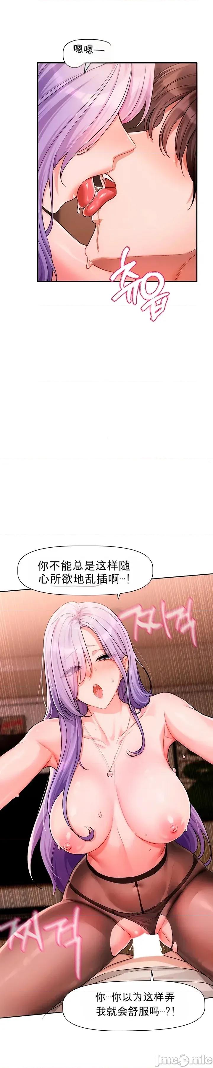 戀愛任務 戀愛任務 第12話 第14页