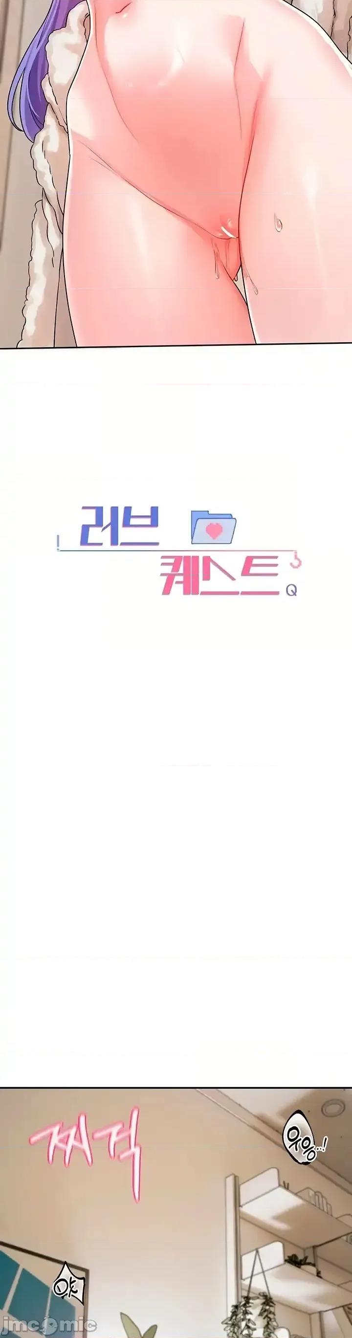 戀愛任務 戀愛任務 第13話 第13页