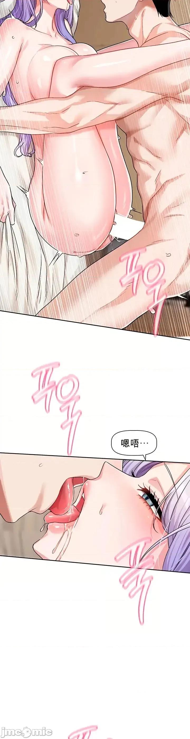 戀愛任務 戀愛任務 第13話 第23页
