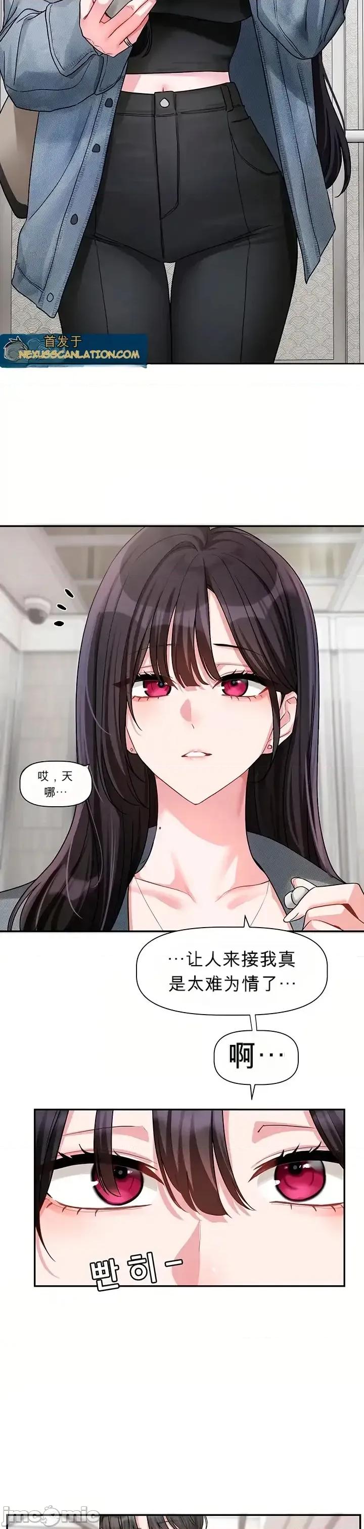 戀愛任務 戀愛任務 第14話 第34页