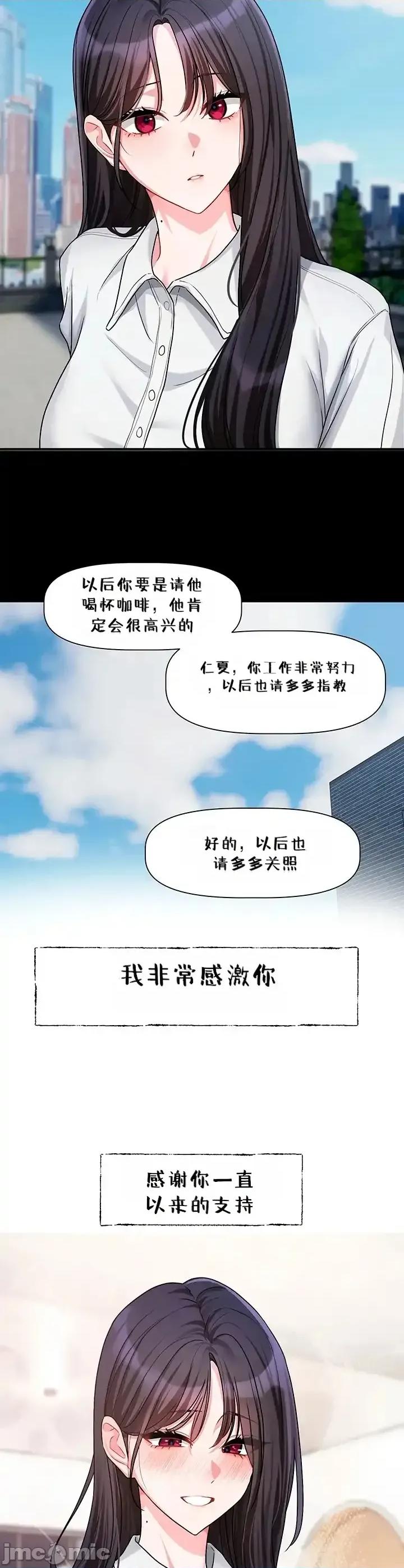 戀愛任務 戀愛任務 第15話 第27页