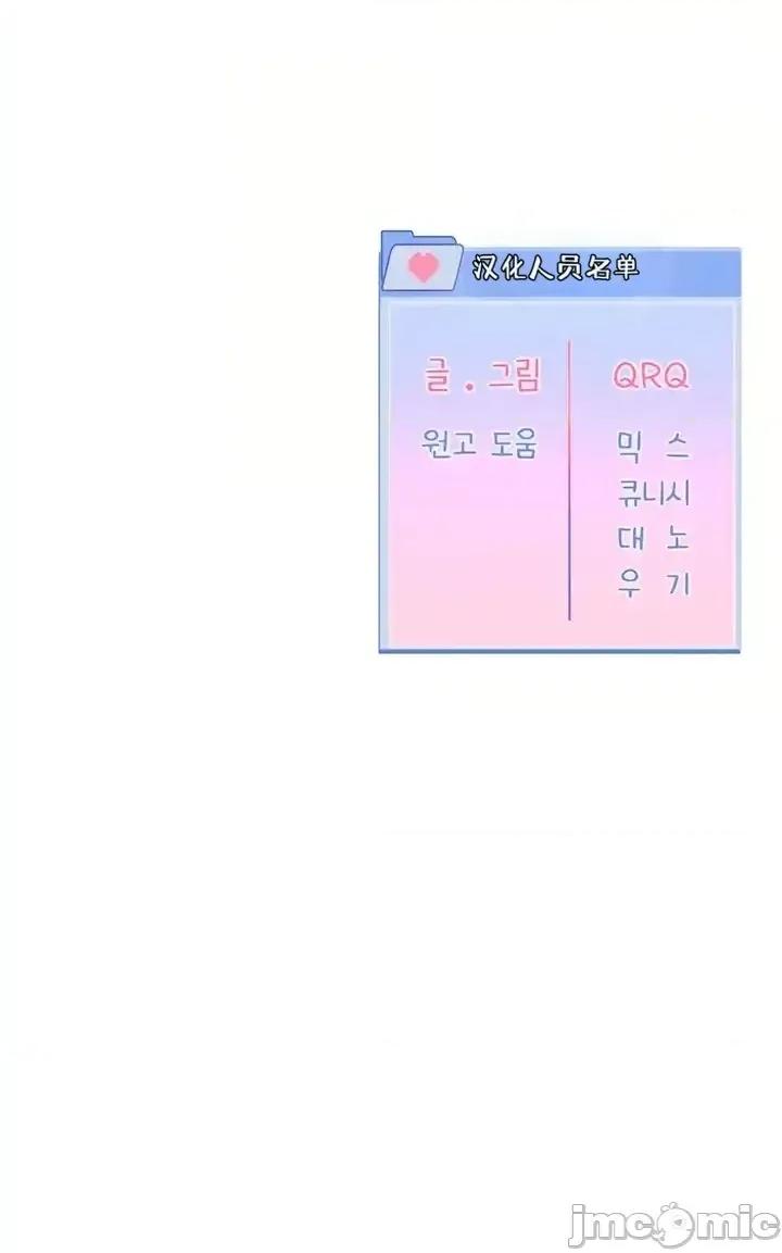 戀愛任務 戀愛任務 第16話 第34页