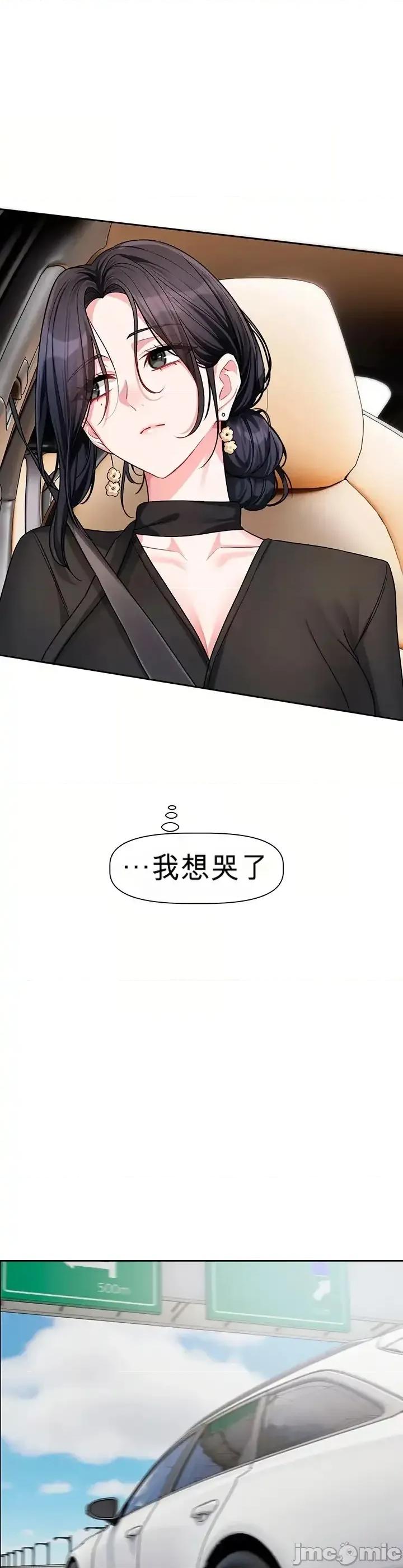 戀愛任務 戀愛任務 第17話 第25页