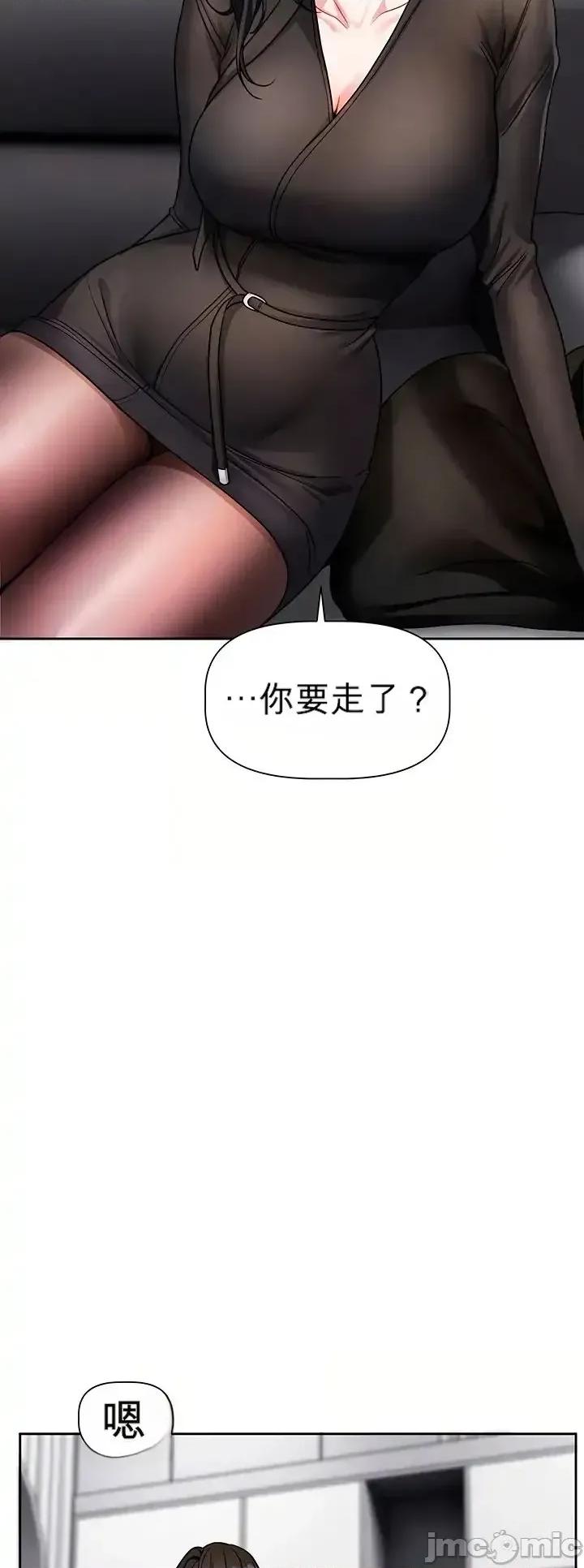 戀愛任務 戀愛任務 第18話 第4页