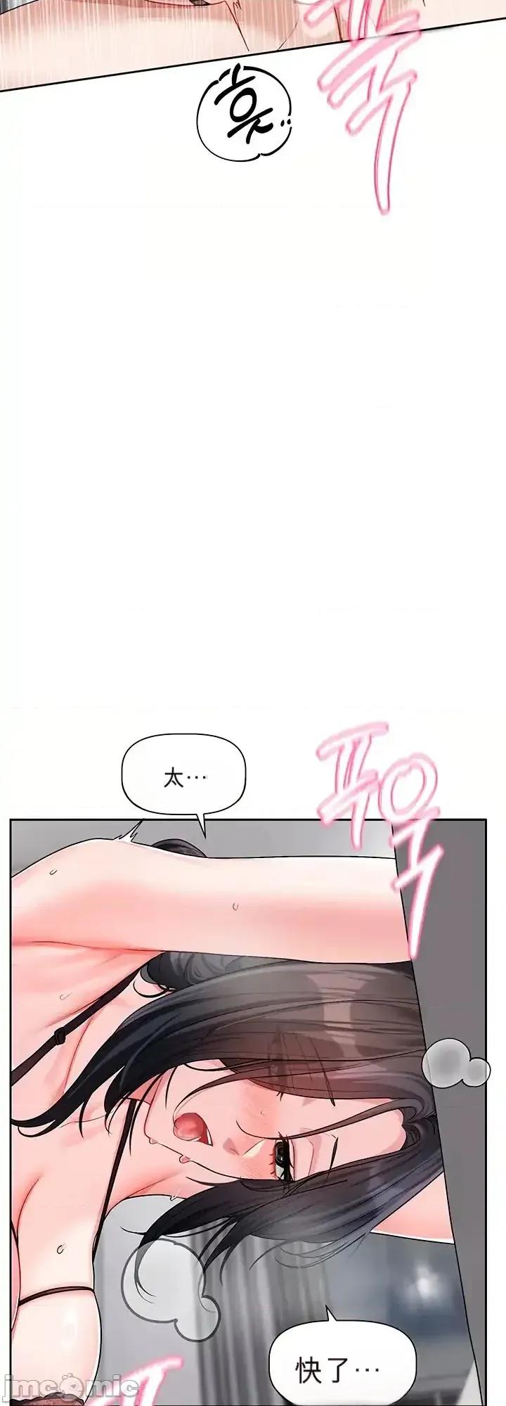 戀愛任務 戀愛任務 第19話 第18页