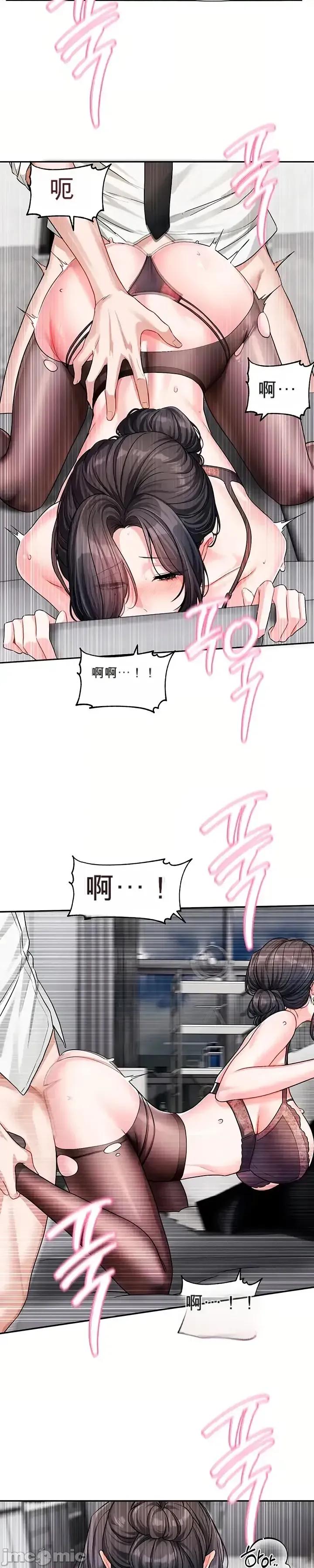 戀愛任務 戀愛任務 第19話 第19页