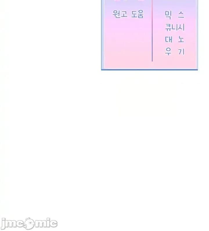 戀愛任務 戀愛任務 第19話 第34页