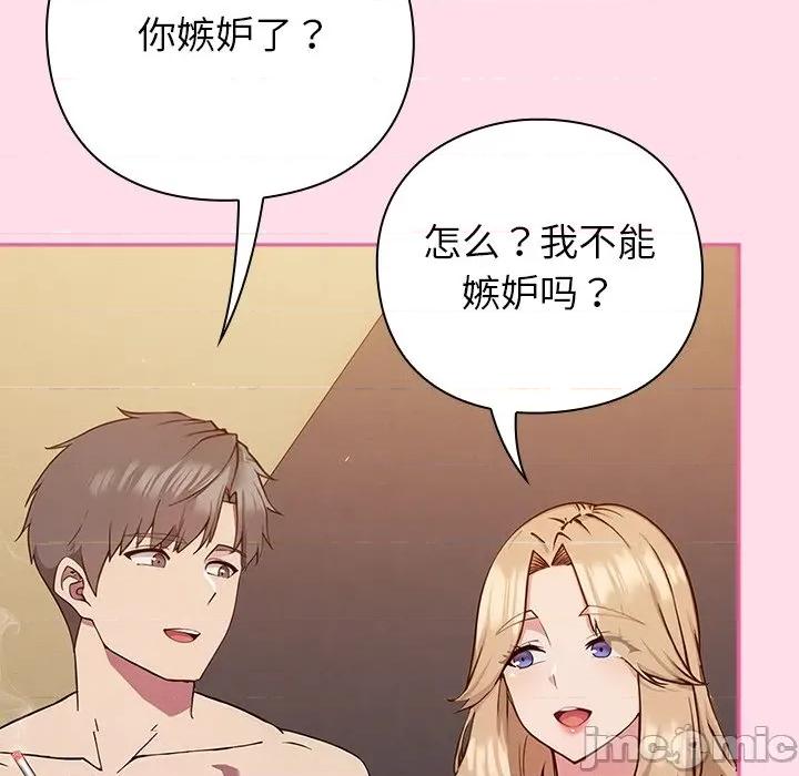 摸魚生存指南-摸魚生存指南 摸魚生存指南-摸魚生存指南 第55页