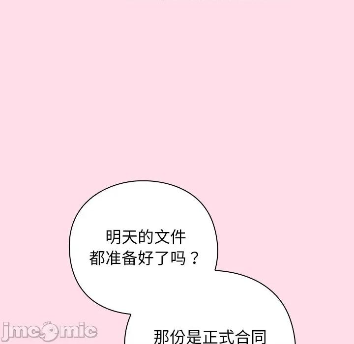 摸魚生存指南-摸魚生存指南 摸魚生存指南-摸魚生存指南 第60页