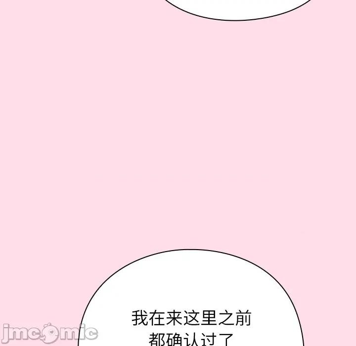 摸魚生存指南-摸魚生存指南 摸魚生存指南-摸魚生存指南 第65页