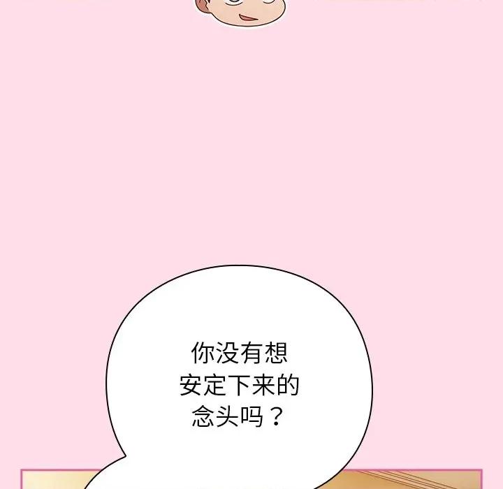 摸魚生存指南-摸魚生存指南 摸魚生存指南-摸魚生存指南 第71页