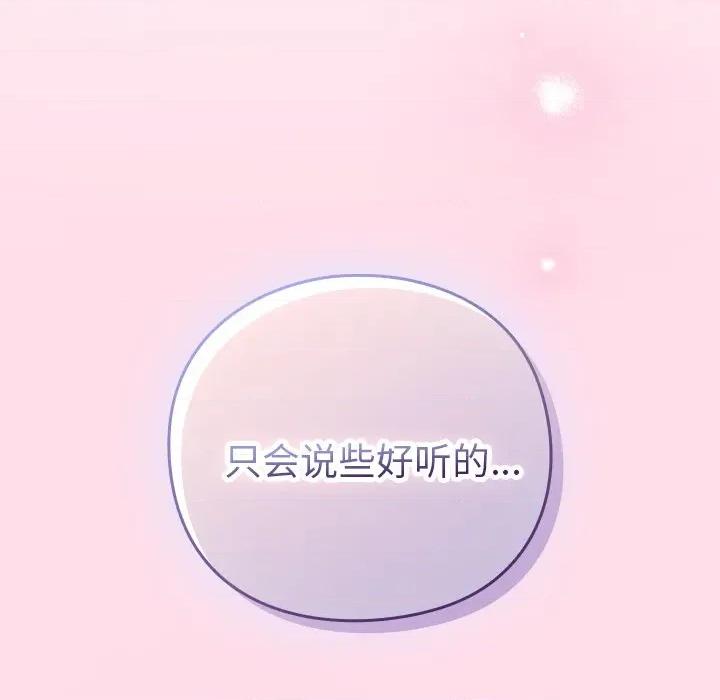 摸魚生存指南-摸魚生存指南 摸魚生存指南-摸魚生存指南 第77页